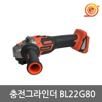아임삭 BL22G80 충전그라인더 BL22G806본체 베어툴 4인치 BL모터 절단석2장포함
