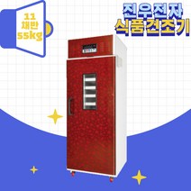 국산 고추건조기 11채반 JW-650ED 식품말리기 말랭기, 상세 참조