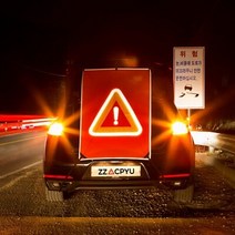 LED 차량용 2차사고방지 비상램프 차량내 필수품 안전삼각대 서치라이트 사고표지판, 승용차용