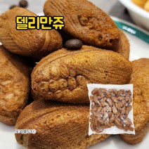 만쥬 180개내 2봉혼합 커스터드크림 + 커피 카스테라 델리만쥬 파는곳 간식대용량, 커피델리만쥬1.3kgx1봉