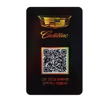 아미티 안심번호 QR 주차 번호판 세로형 캐딜락, 블랙, 1개
