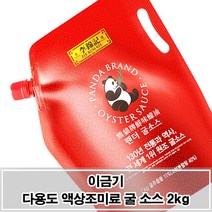 MDF4497 이금기 다용도 액상 조미료 굴 소스 2kg 팩