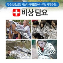 K-MALL 비상담요 은박담요 보온담요 응급담요, 3개, 140cm*210cm