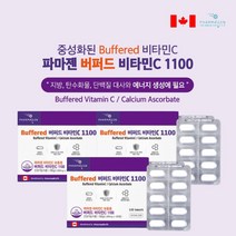 캐나다산 속편한 속안쓰린 공복 빈속 에 먹기 좋은 활력 에너지 있는 생활 수용성 스마트 중성화 비타민C, 3BOX(1년분)