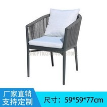 비치 야외용 라탄 의자 야외 등나무 의자 북유럽 레저 안뜰 테이블과 조합 호텔 홈스테이 정원 가구, 04 59X59X77CM  4