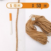 마끈 황마 로프 대마 끈 수제 diy 색상 소재 로프 환경 장식 고양이 스크래치 두꺼운 줄, 5mm50m (4 선물 보내기)
