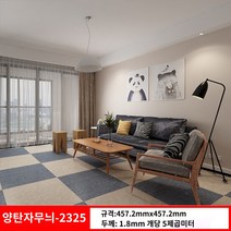 상업용 접착제 대리석 장판 침실 바닥 스티커 타일 무늬 바닥 매트, V.카펫 패턴 2325-1.8mm/5제곱미터/장