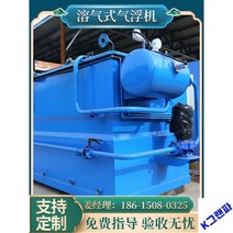 하수처리탱크 하수처리설비 정화조 용융에어부상기, 오수를 도축하다.