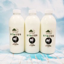 세진목장 유기농 산양유 1000ml*3개/친환경농장 산양유단백질 산양유100%, 3개