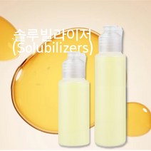 천연화장품재료-솔루빌라이저(TWEEN80)트윈80, 100ml