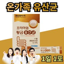 프롤린 유산균 어린이 온가족 모유유래 프락토올리고당 람노스산 락토바실러스 비타민B 비타민D 카세이 루테리 치커리 자일리톨 초유 요구르트맛 초등학생 중학생 고등학생, 1박스(30포)