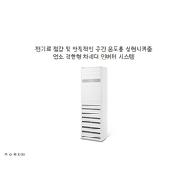 청주 엘지 스탠드 인버터 냉난방기 15-40평형(본사직배설치 청주인근), 18평3등급
