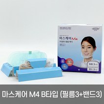 마스케어 M4 B타입 (필름3+밴드3) 위생 급식실 리필 필름 마스크