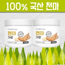 타먹는 천마 가루 분말 200g, 2개