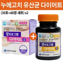 차세대 프로바이오틱스 장밀착 유산균 누에고치 실크 누에 저분자 콜라겐 장밀착유산균 차전자피 치커리 식이섬유 가르시니아캄보지아 다이어트 silk fibroin 세트, 2세트