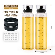 YOUGOU 글라스 실리콘 오일병 2P, 500ml x 2P