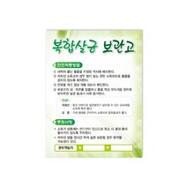 급식소안전부착물(A타입)_(소)125x170mm, 3)가스부침기[D3164]