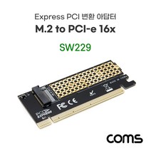 PCI-E 변환 컨버터 M.2 NVME to PCI-Ex1 LP타입브라켓
