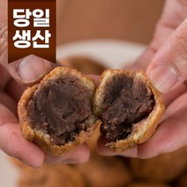 단팥 앙금 호두형과자 45입