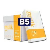 밀크베이지 B5용지 80g 1박스(2500매) B5 복사용지 복사지