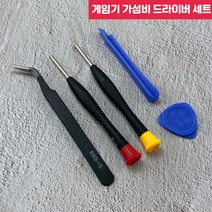 게임기 전용 Y 십자 드라이버 자가 수리 도구 세트 핀셋 공구 닌텐도 스위치 조이콘 프로 컨트롤러 PS4 듀얼쇼크 NDS 2DS 3DS, 가성비5세트수리도구