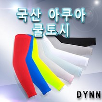 쭈bhnj__무봉제 컬러 쿨토시 Aqua-X 국내 제조 자외선차단 스포츠 기능성 여름 아이스 레져용품♥hopenjoy!