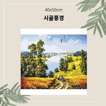 같은공간-OH 명화유화그리기 A-103 시골 풍경 중형 40x50 집콕 DIY그리기 취미생활 유화그리기 명화-SP