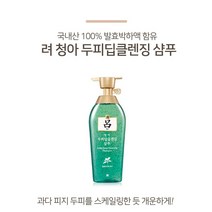 [ 조 은 마 켓 ] 두 피 정 화 피 지 케 어 딥 클 렌 징 려 청 아 두 피 딥 클 렌 징 샴 푸 500ml, 3개
