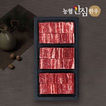 브랜드없음 [농협안심한우] 1등급 한우 명품 찜갈비 선물세트 800 x 3팩 / 총 2.4kg, 1개