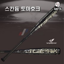 웨이트레이드 스칸듐 토마호크 알로이 배트 탑밸런스 밀리터리, 32인치 (27온스)