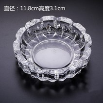 대형 재떨이 유리 유럽 크리스탈 재떨이, 소형, 1개