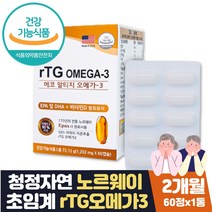 식약처인증 알티지 오메가3 60캡슐 혈행개선 뼈건강 식약처인증 혈행개선 임신축하 선물 20대 30대 여성 여자 저온초임계 미세조류 오메가스리 임산부 아내 와이프 출산부 수유부