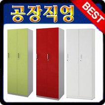 B형D470 2인락카장/사우나/미용실/옷장/라커룸/락커/개인/탈의실가구/캐비닛/캐비넷/상두대, 화이트+블랙