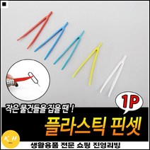 얼굴관리용 공예용 작은물건 내마모성 구부러진핀셋 새부리핀셋