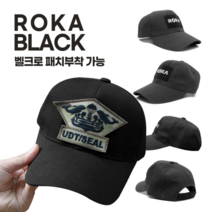 업타운걸스 블랙 신형 ROKA 패치 부착 볼 캡 모자 커스텀 주문제