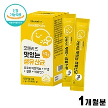 유아 초등학생 프로 바이오틱스 락티스 루테리 가루 아동 8살 유산균 아연 요구르트 맛 건강 기능식품 키즈 맛있는 생유산균 LGG 5살 6살 7살 식약처 인증