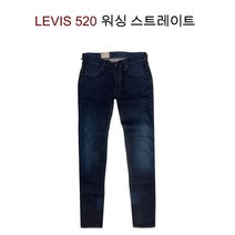 리바이스 정품 Levis청바지 520 워싱 테이퍼핏 진청 남성 (30사이즈~36사이즈)