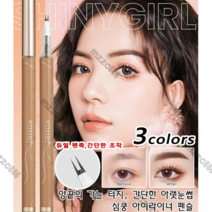 Mzzc Dual 펜촉 리퀴드아이라이너 속눈썹 펜슬 애교살 안번지는 아이라이너 캐시어, 그레이블랙*2