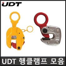 악어이빨클램프 행클램프 수직 수평 클램프 H빔, 행클램프(수평형/H빔용), ULC-2.0, 1개