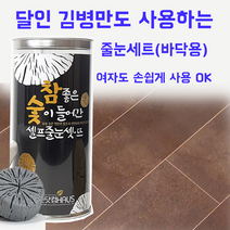 참숯 화장실 바닥 셀프 줄눈시공 타일 줄눈 곰팡이제거, 실버