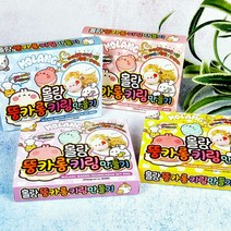 몰랑 뚱카롱 키링 만들기-DIY만들기 열쇠고리 키홀더, 단품