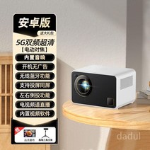 빔프로젝터 업소용 시네빔 미니빔 캠핑용 가정용 휴대용 프로젝터 빔, 울트라HD스마트버전-5G하이라이트