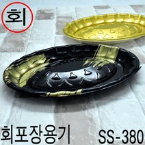일회용회포장용기 회접시 타원회용기 SS-380호 200개(뚜껑별도), 레드