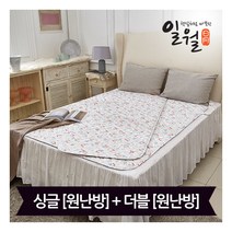 [일월] 워셔블 알러클린 전기 카본매트_세트(싱글+더블)