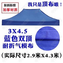 차광막 우산천 노점 텐트 꼭대기천 야외 네발 파라솔 비천막 천노점 사각 4s뿔 차양막 천막, T27-아이보리 hPTT하늘색 3x4