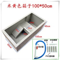 페닌슐라쿠터 거북이 사육장 플라스틱 반수생 파충류 가정용 생태, 베이지100x50cm