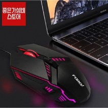 seum 게임용마우스 배그마우스 롤마우스 사무용마우스 게이밍마우스