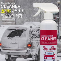 차앞유리얼음 눈올때자동차 차눈제거 차성에 성애 서리 제거제, 성에제거제_윈도우(자동차/유리)용, 1개