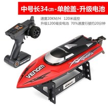 Udi RC 원격 제어 컨트롤러 RC 고속 보드, 옵션1 (일반) 레드 34cm (고속 보트) + 패키지 4 (배터리 4개탑재)