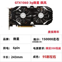 GTX1050Ti4G 그래픽 카드 1060 3g6g MSI Red Dragon 분해 1660S Magic Dragon RTX2060Super8g, MSIGTX10603g바람